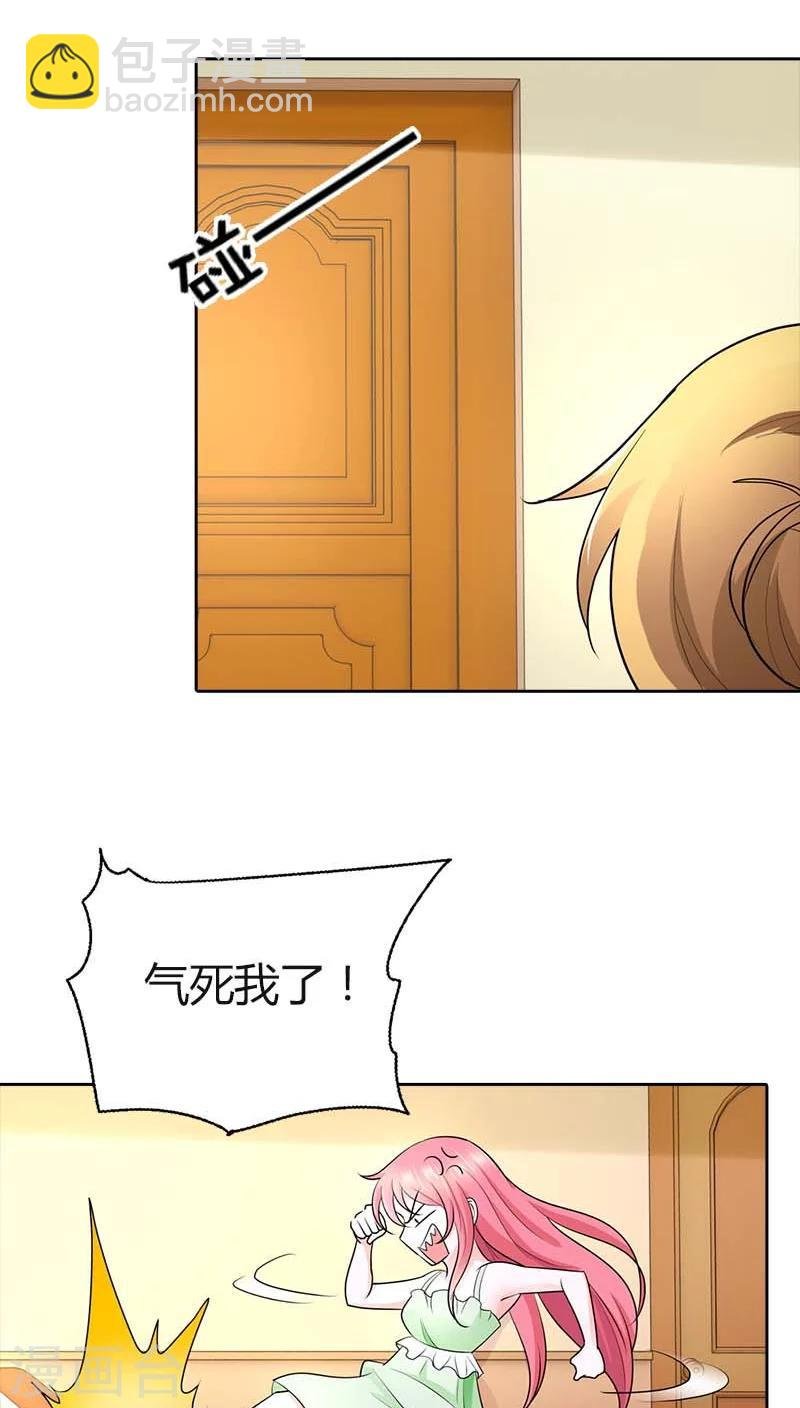 第37话 你快要爱上我了？