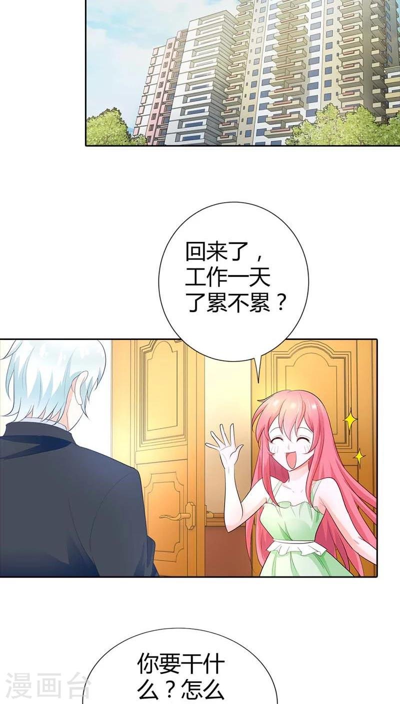 第37话 你快要爱上我了？