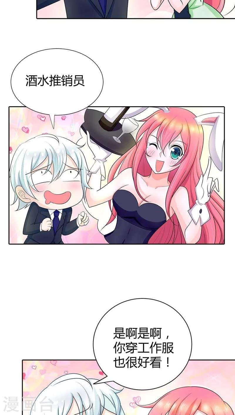第37话 你快要爱上我了？