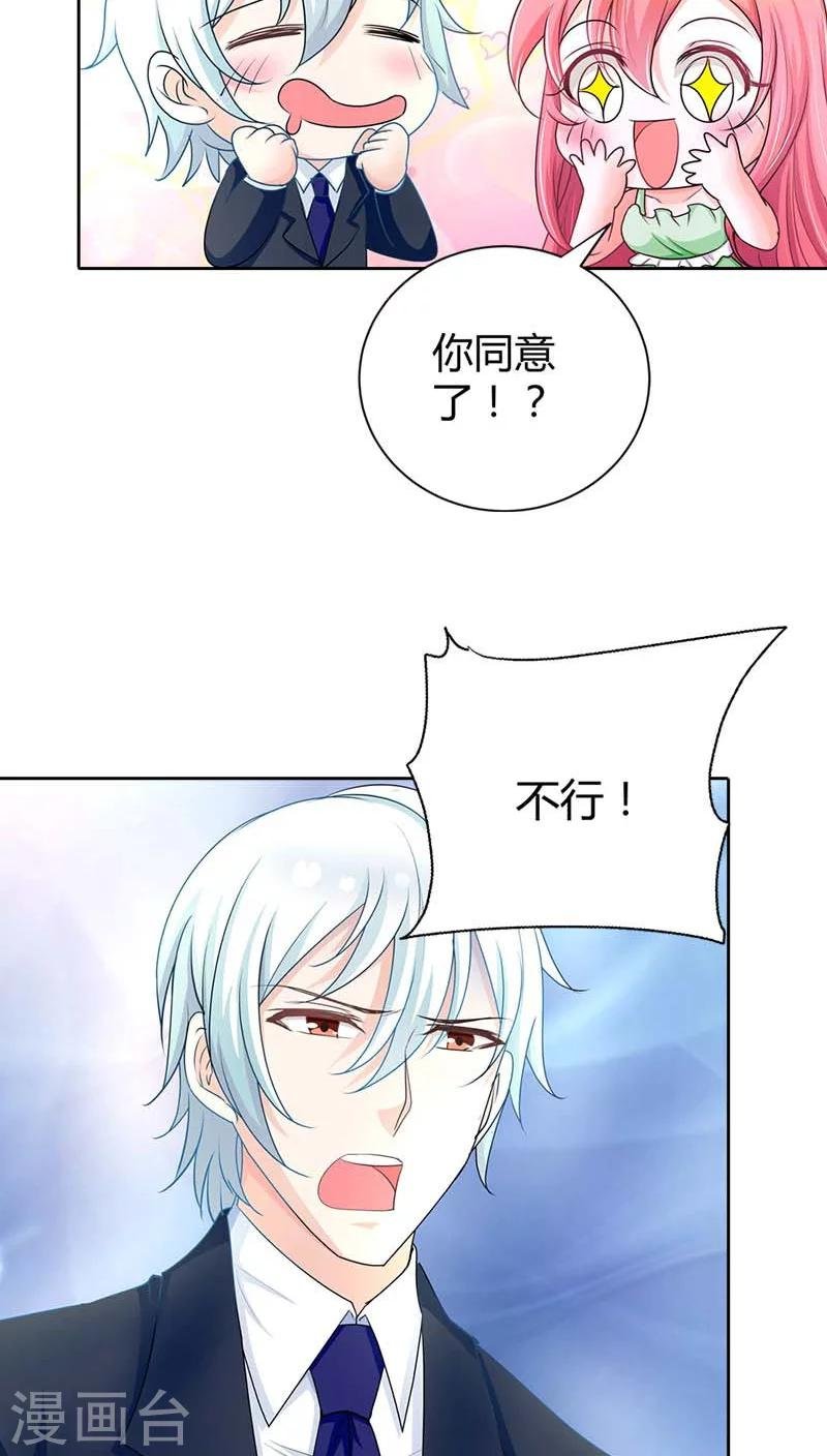 第37话 你快要爱上我了？