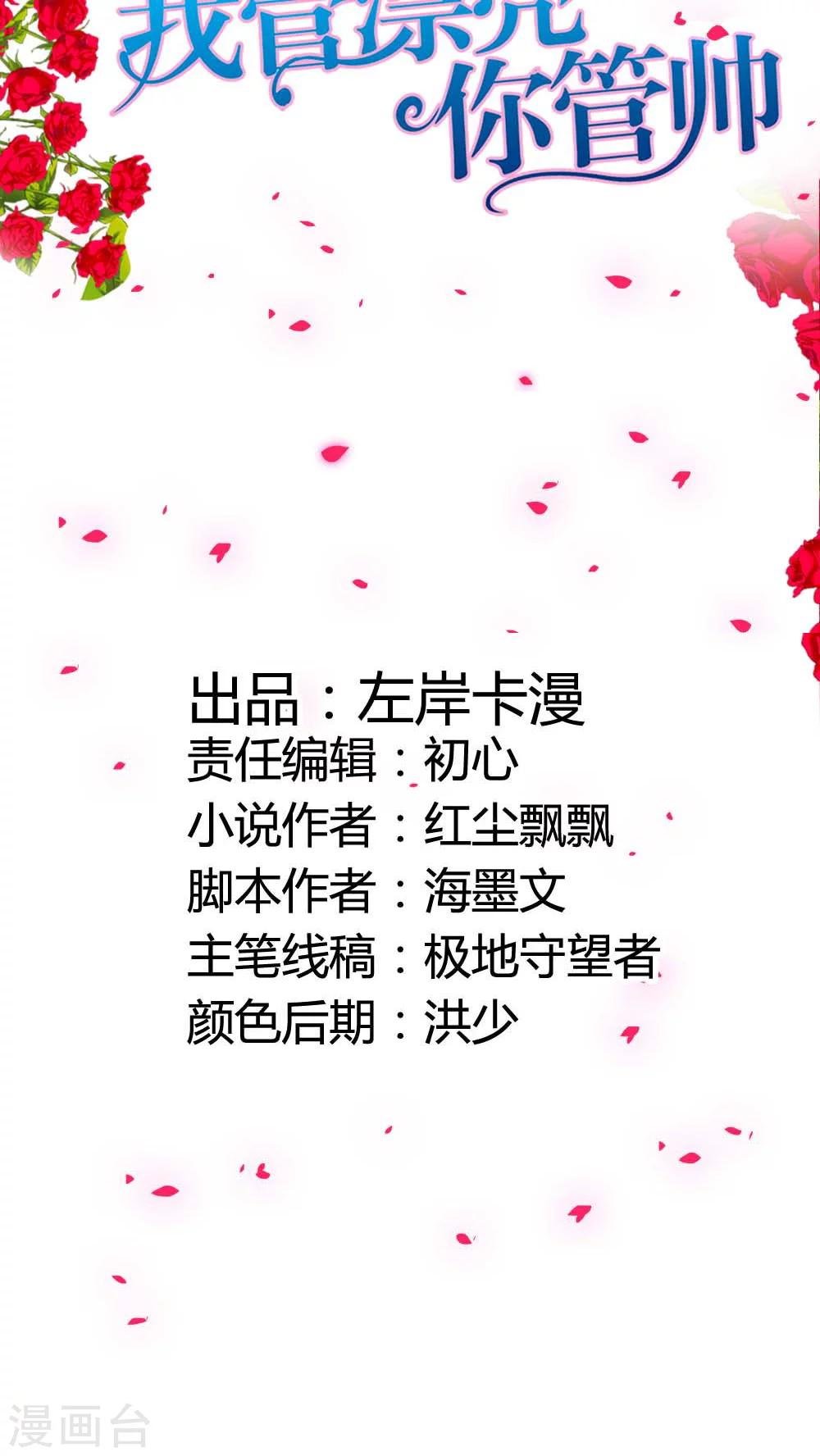 第38话 难道换不来你的一丝关心吗