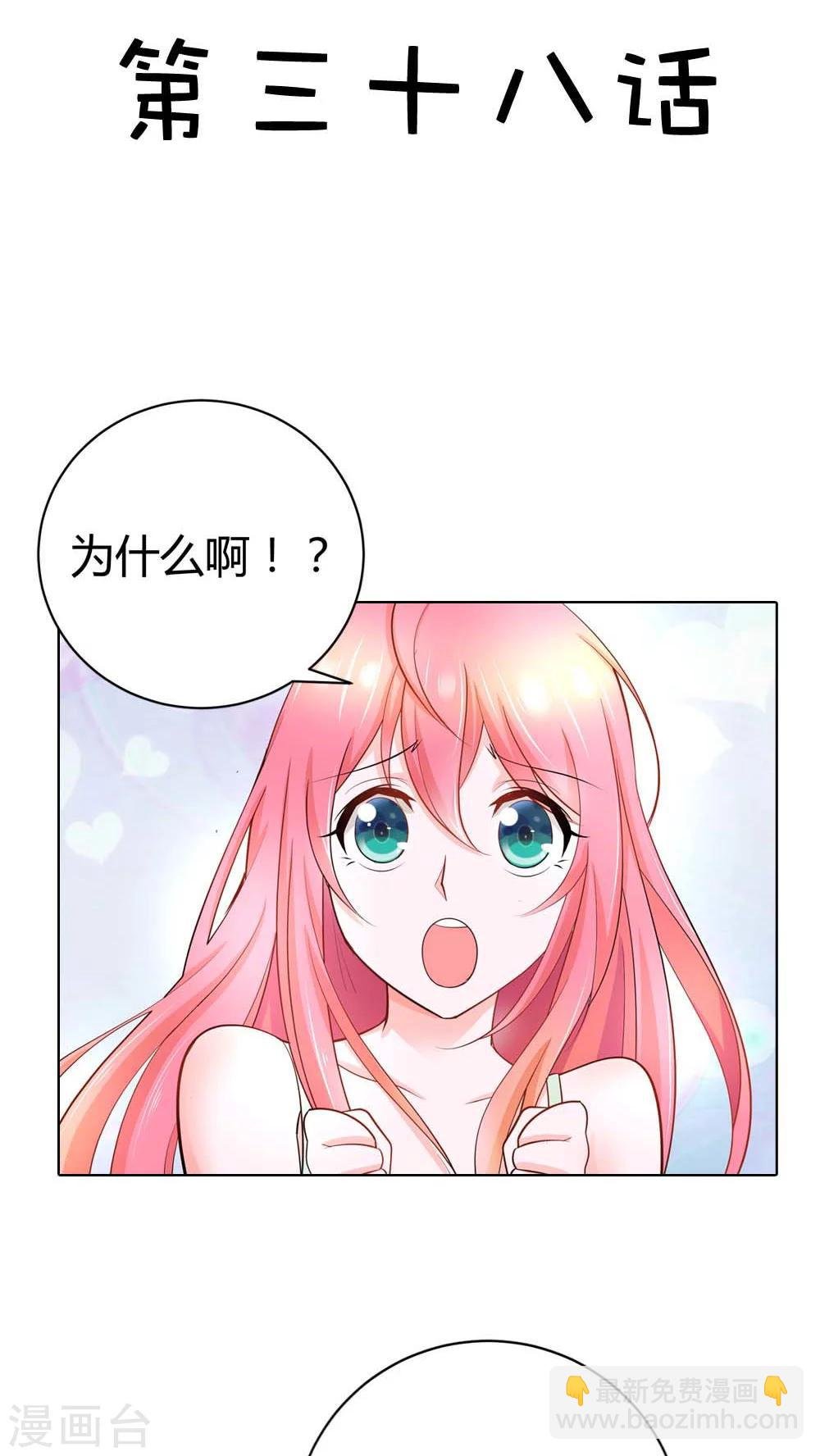 第38话 难道换不来你的一丝关心吗