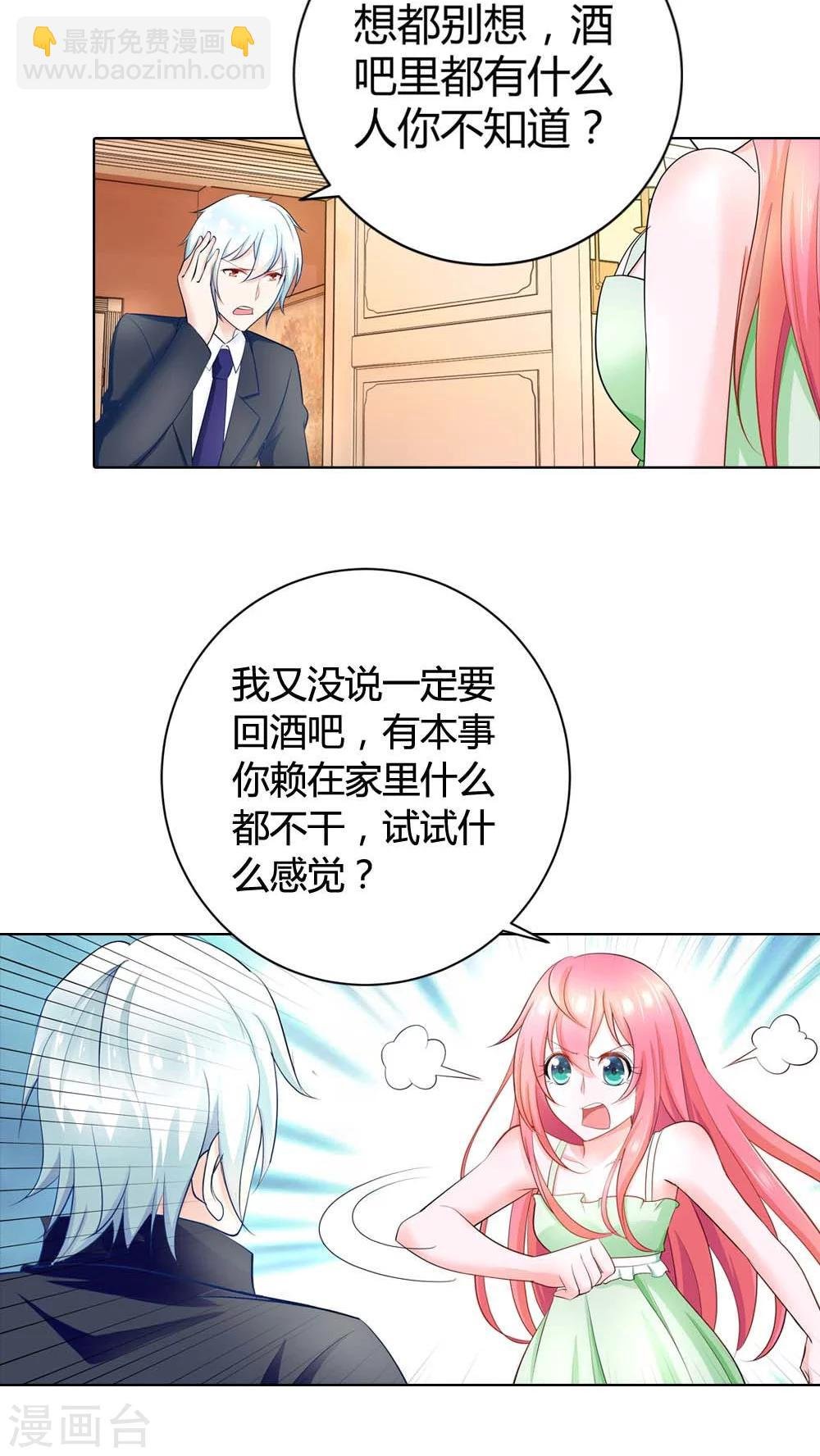 第38话 难道换不来你的一丝关心吗