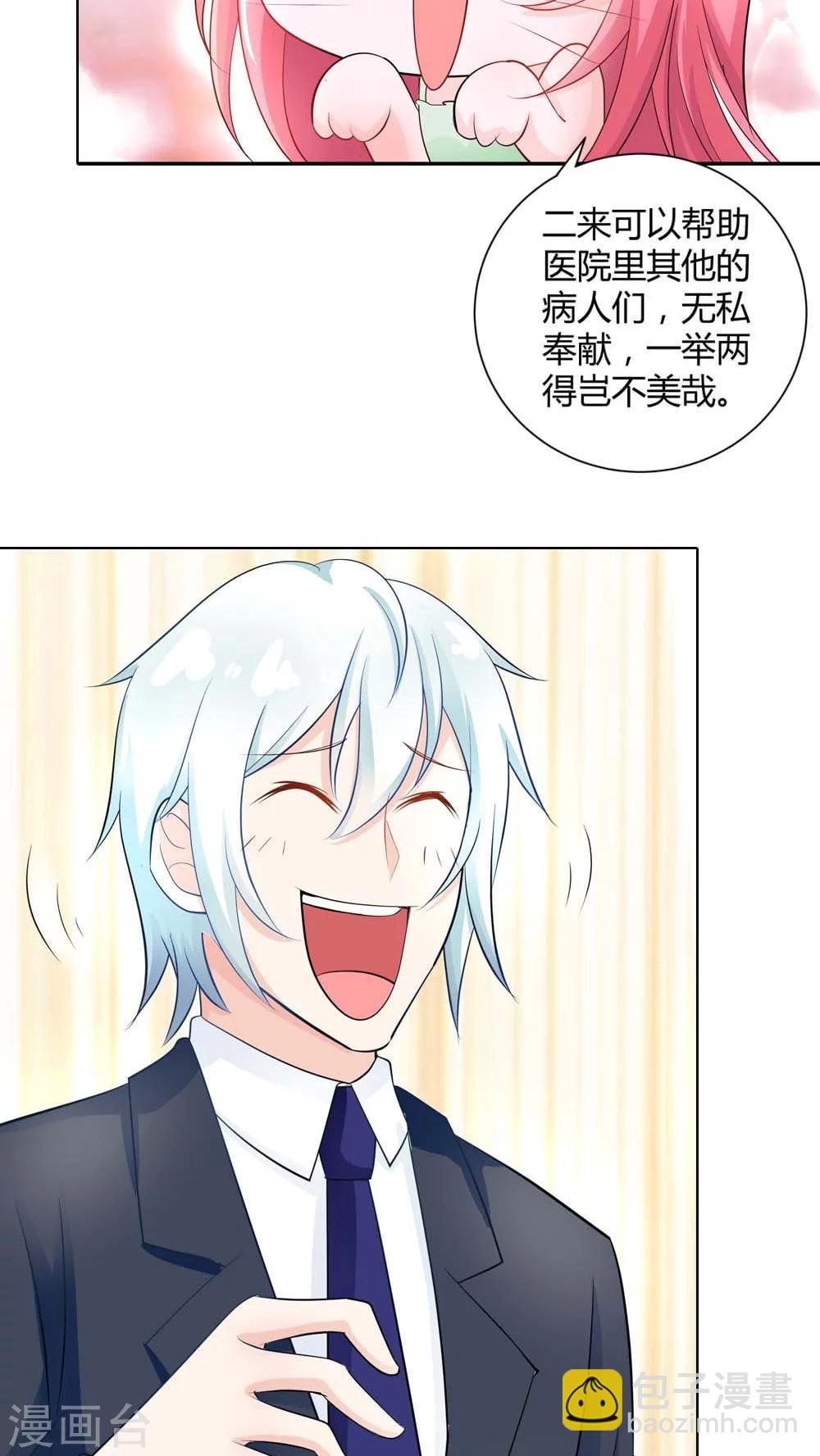 第38话 难道换不来你的一丝关心吗