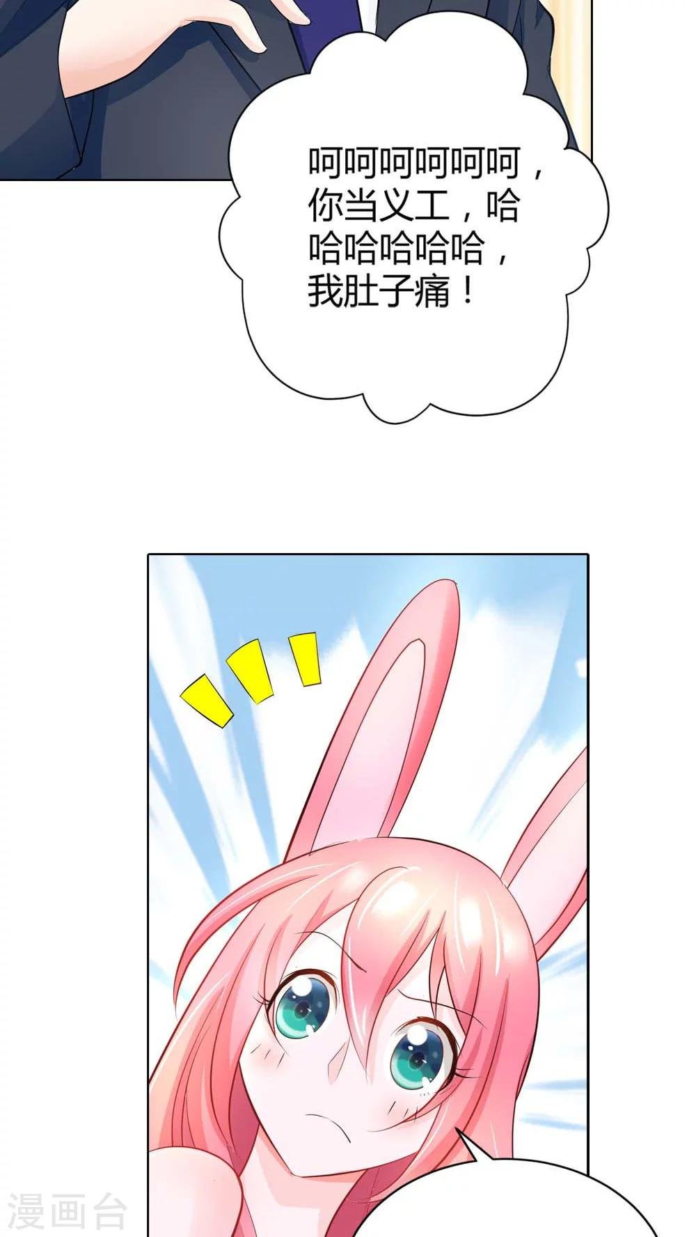 第38话 难道换不来你的一丝关心吗