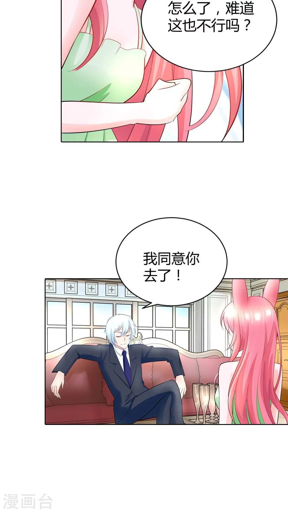 第38话 难道换不来你的一丝关心吗