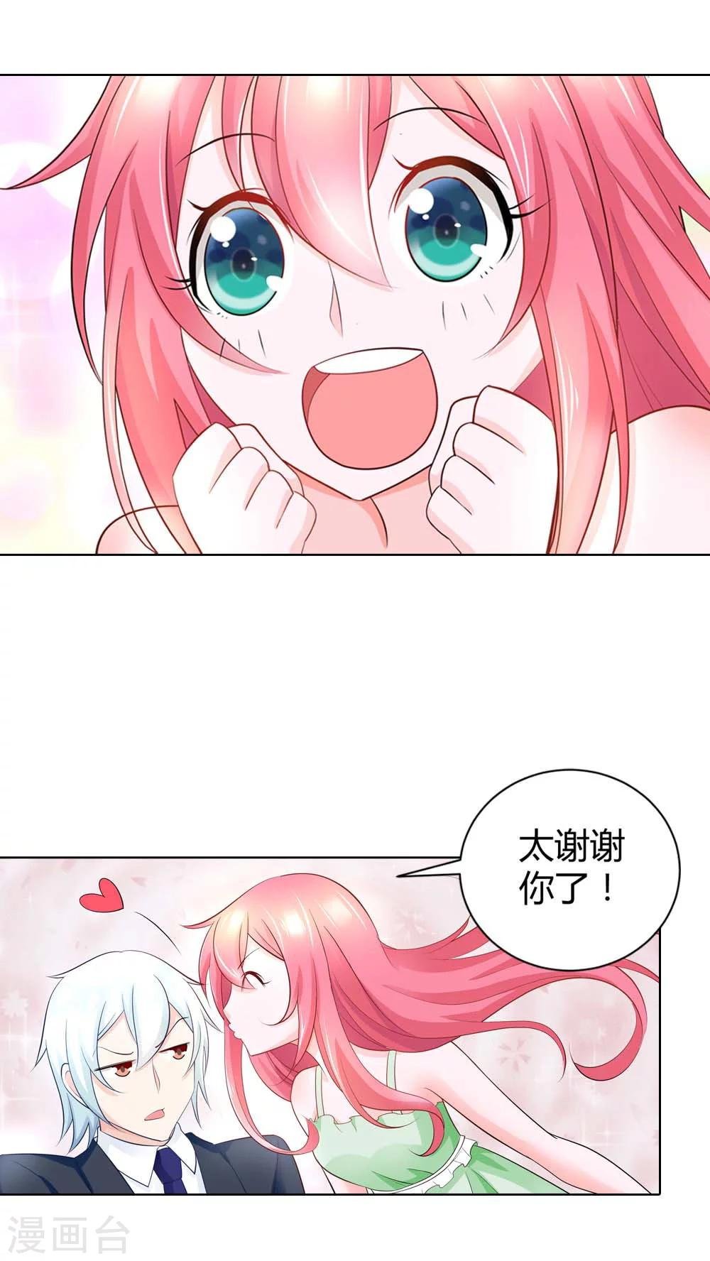 第38话 难道换不来你的一丝关心吗