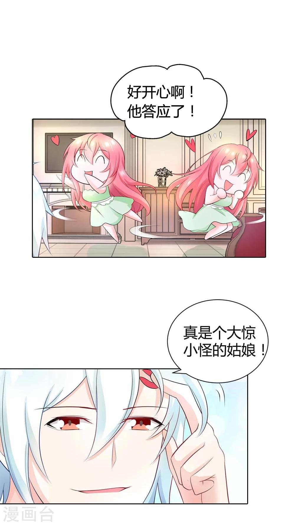 第38话 难道换不来你的一丝关心吗