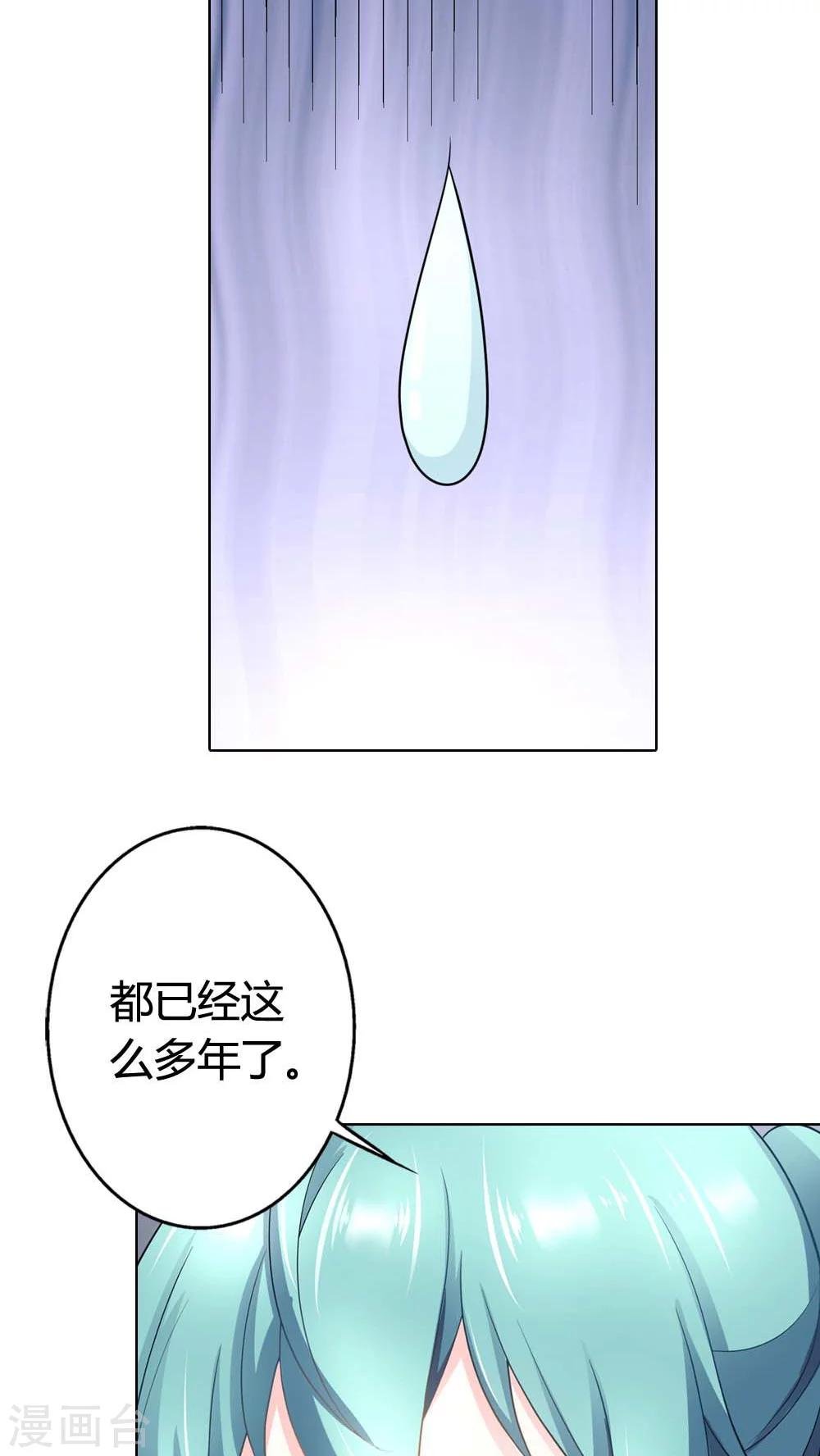 第38话 难道换不来你的一丝关心吗