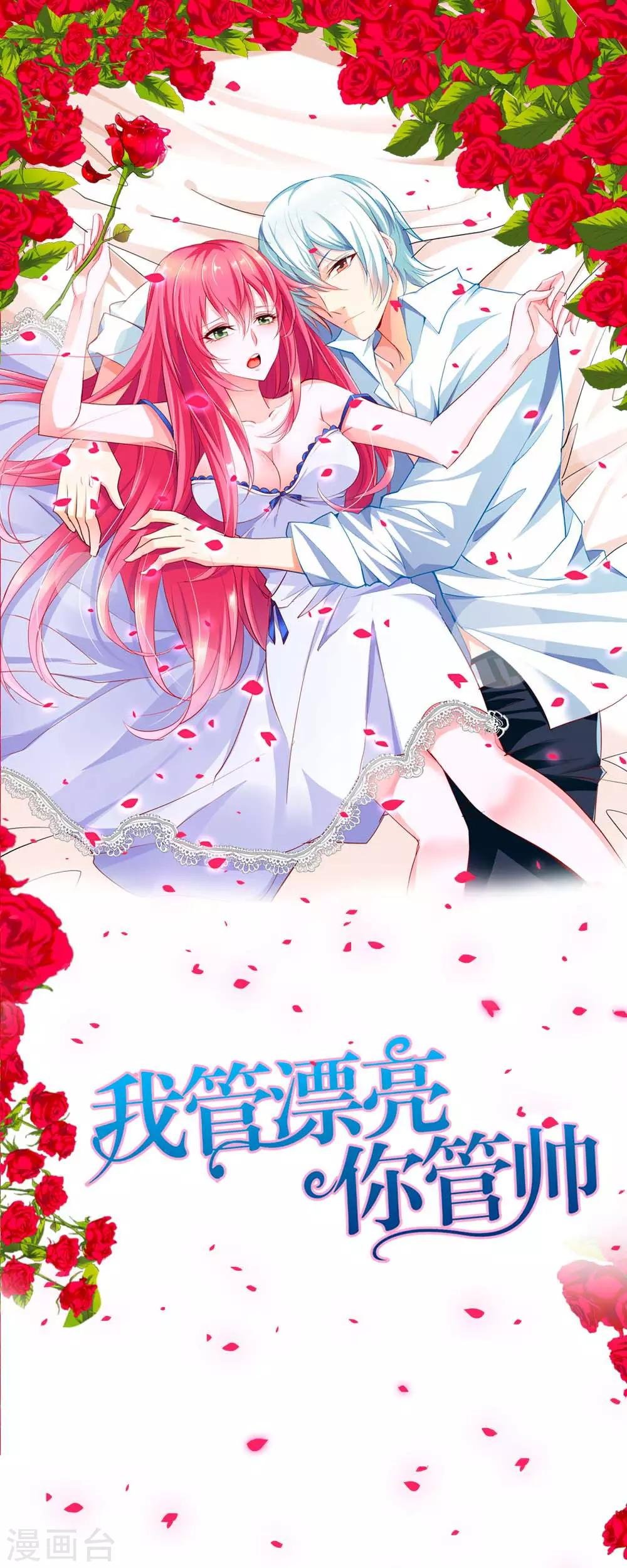 第39话 你可不要心疼哦