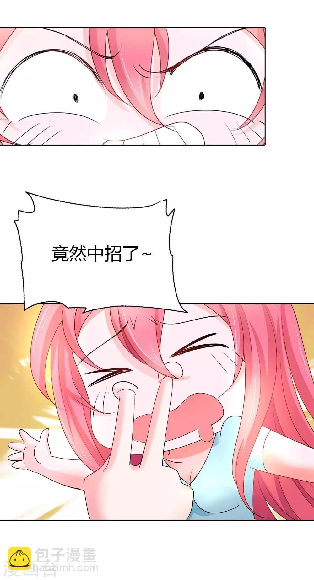 第39话 你可不要心疼哦