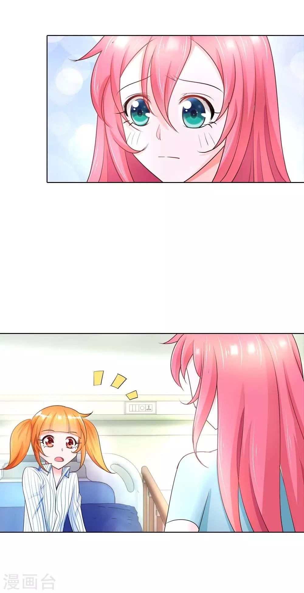第39话 你可不要心疼哦