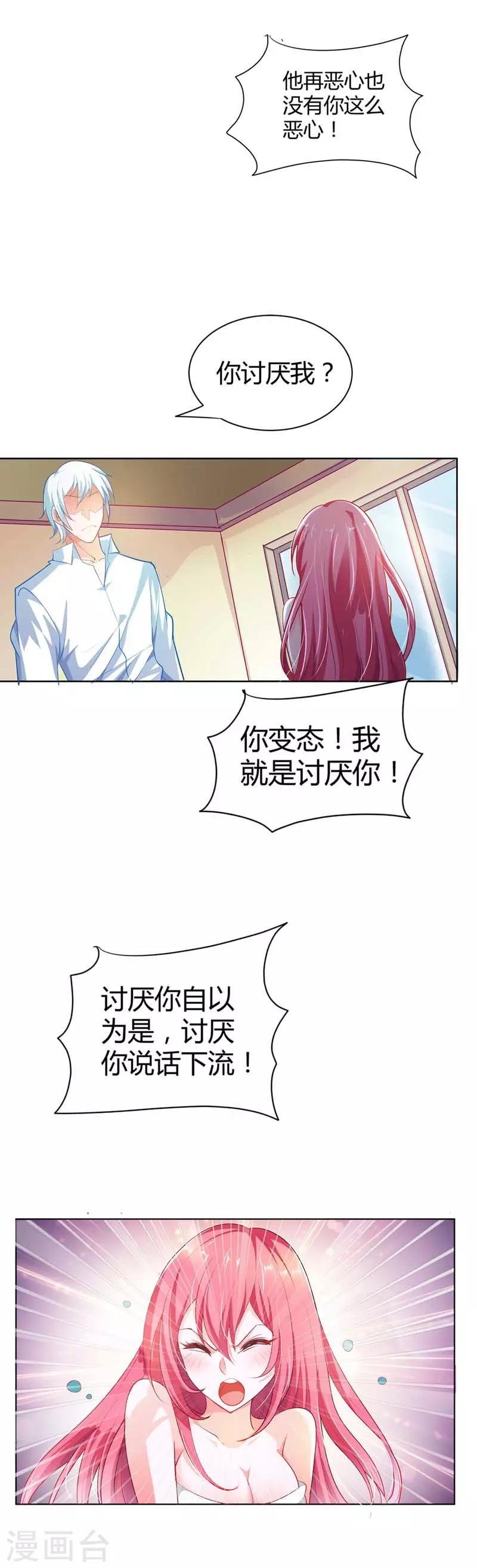 第4话 带你去看未婚夫