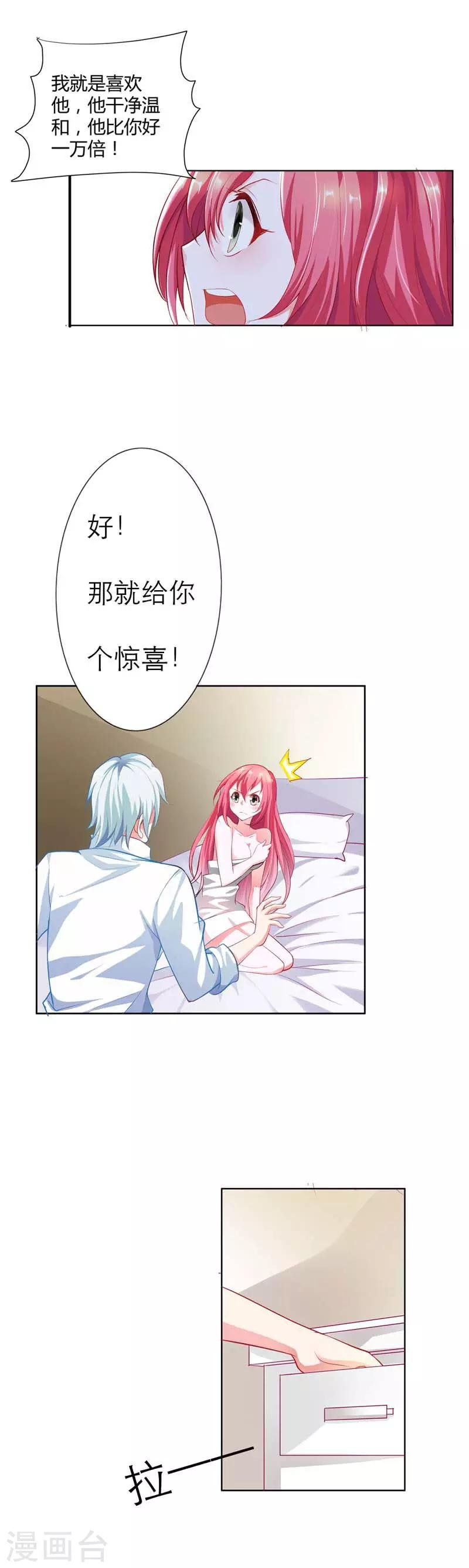 第4话 带你去看未婚夫
