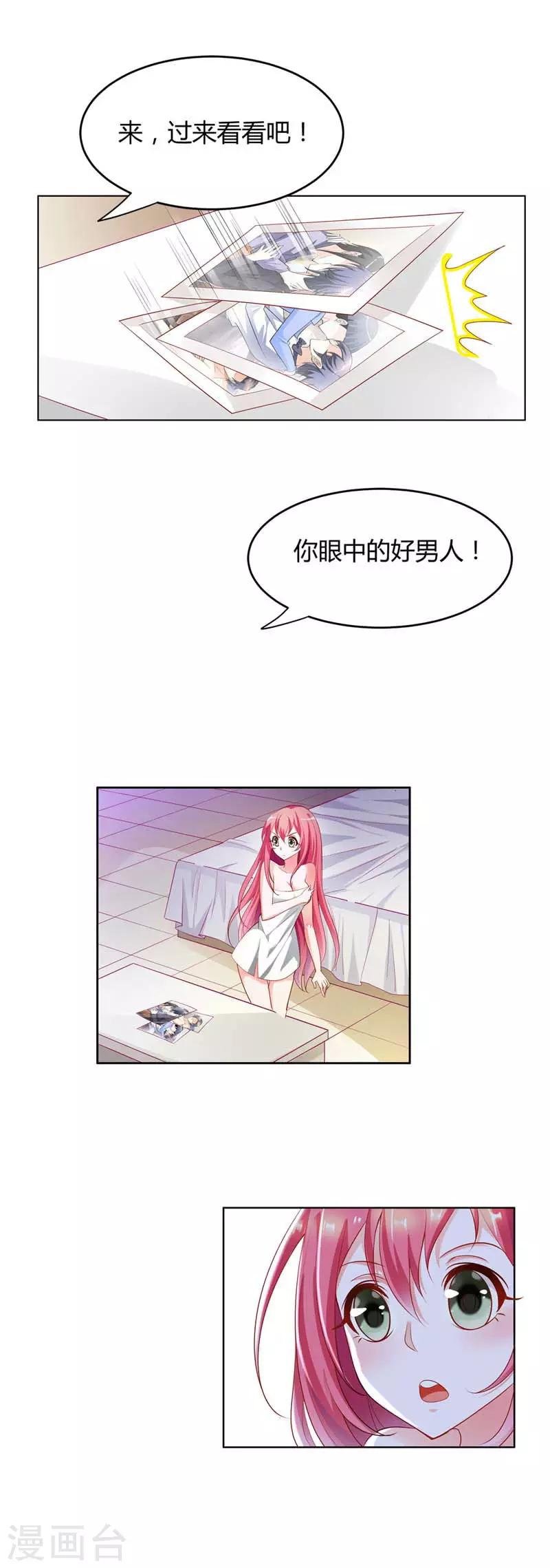第4话 带你去看未婚夫