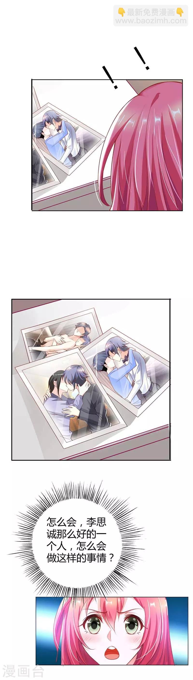 第4话 带你去看未婚夫