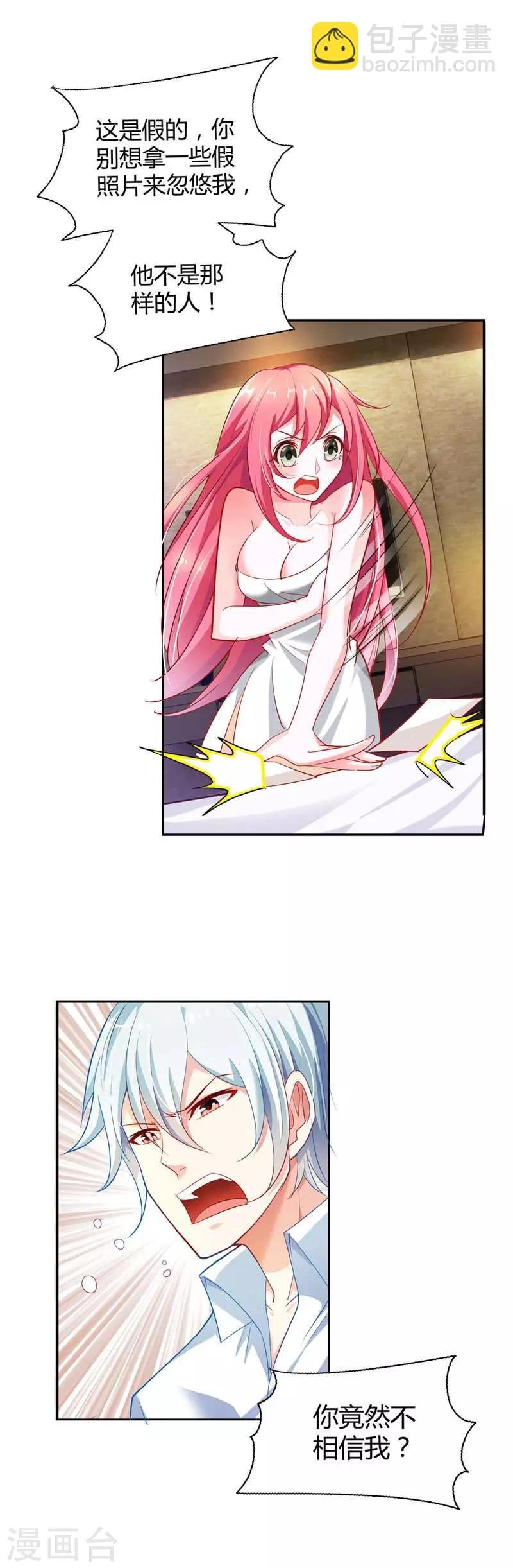 第4话 带你去看未婚夫