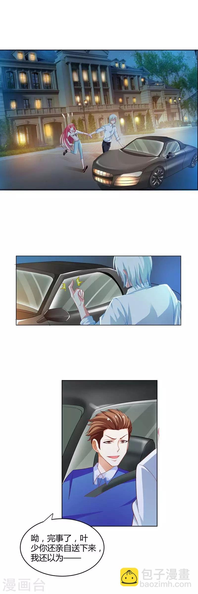 第4话 带你去看未婚夫