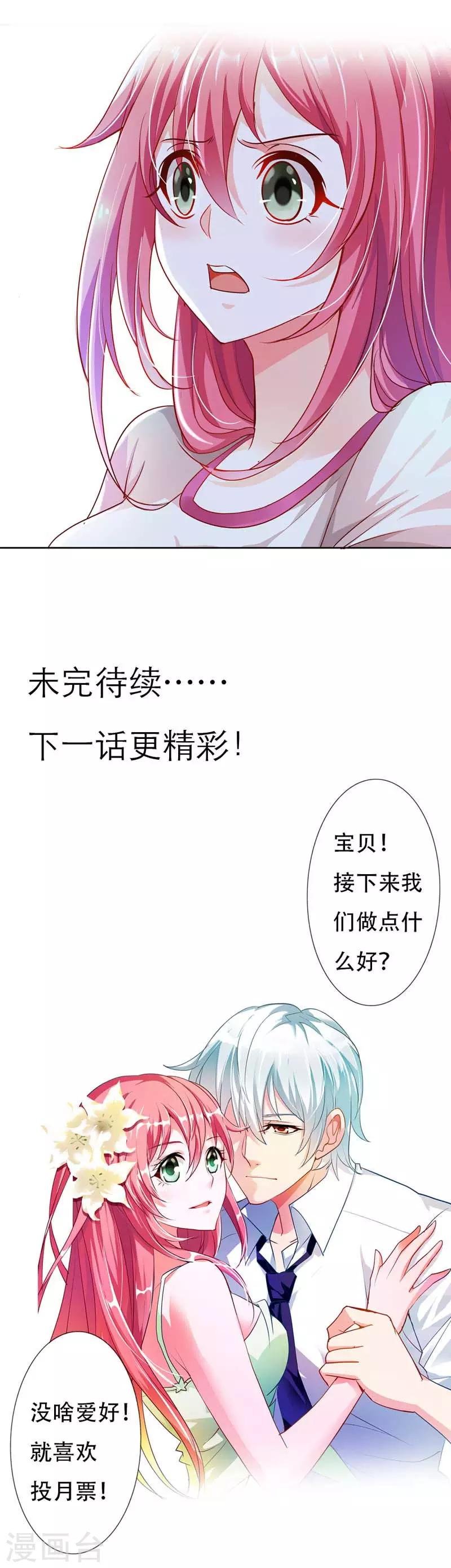 第4话 带你去看未婚夫