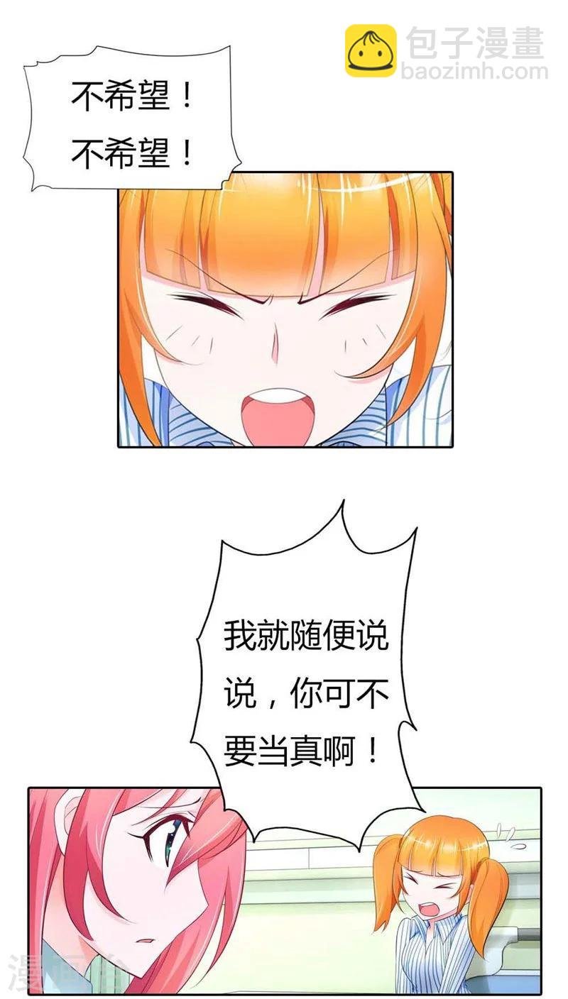 第40话 不会丢组织的脸