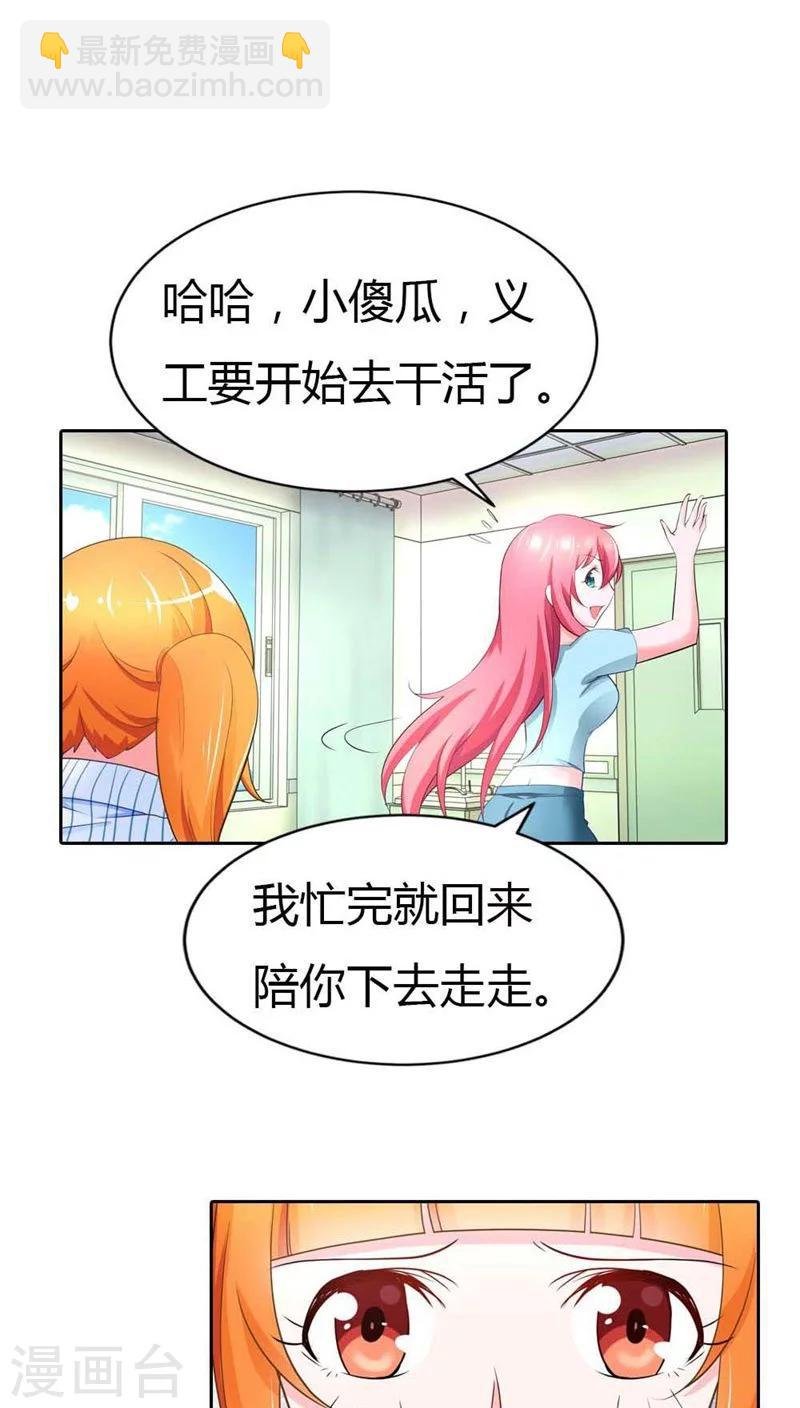第40话 不会丢组织的脸