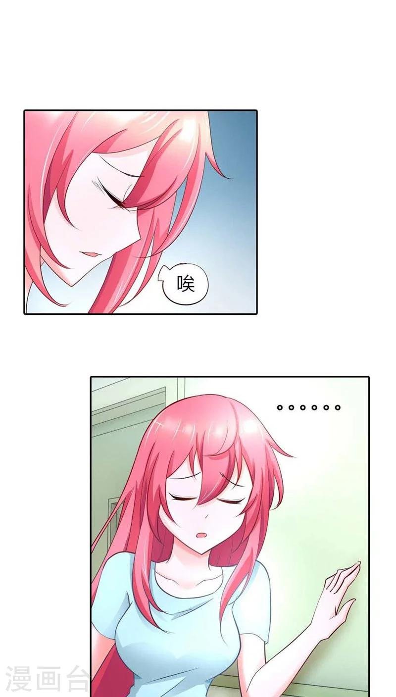 第40话 不会丢组织的脸