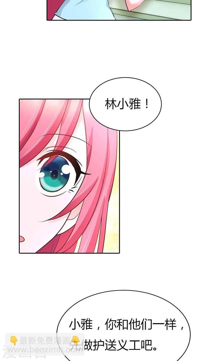 第40话 不会丢组织的脸