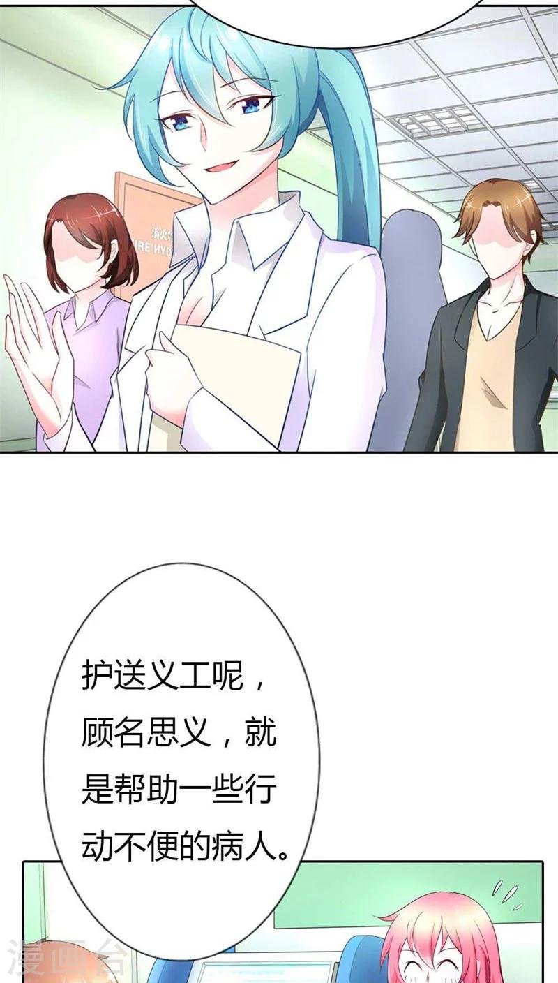 第40话 不会丢组织的脸