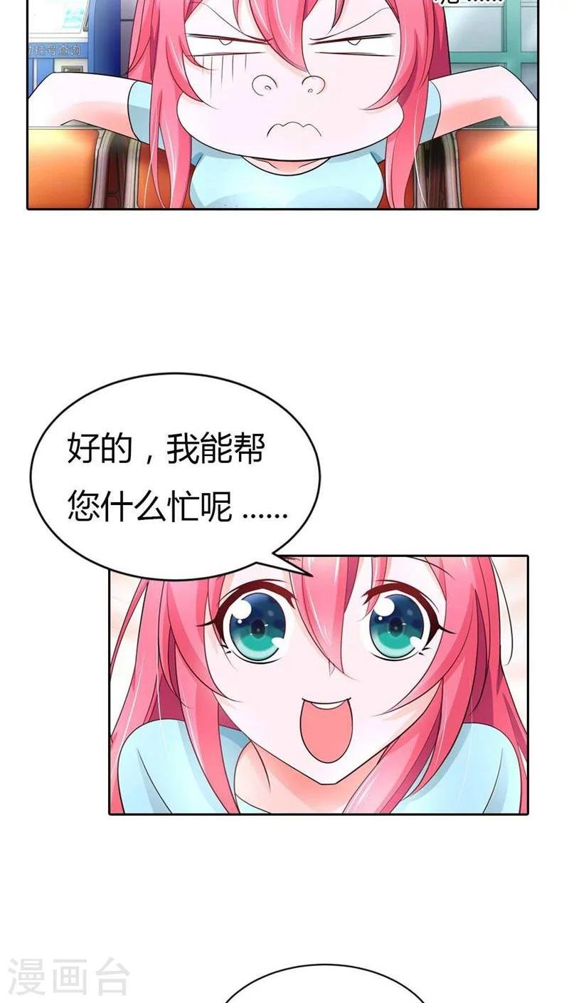 第40话 不会丢组织的脸