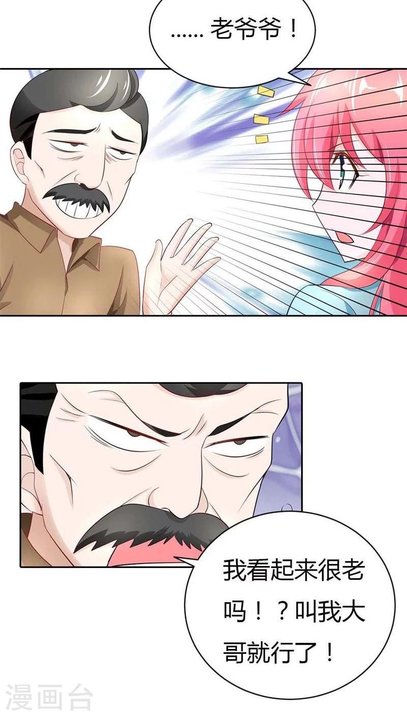 第40话 不会丢组织的脸