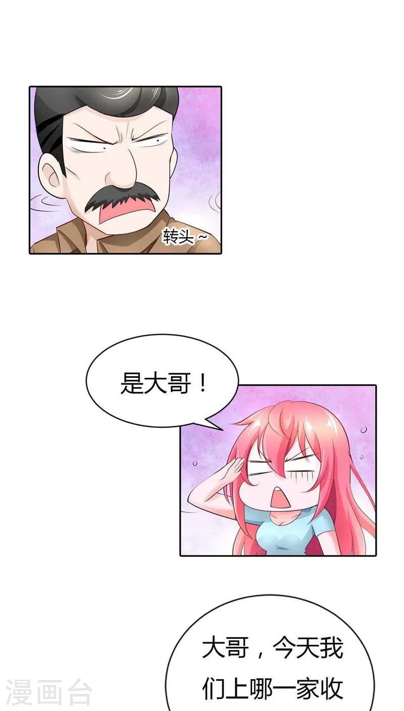 第40话 不会丢组织的脸