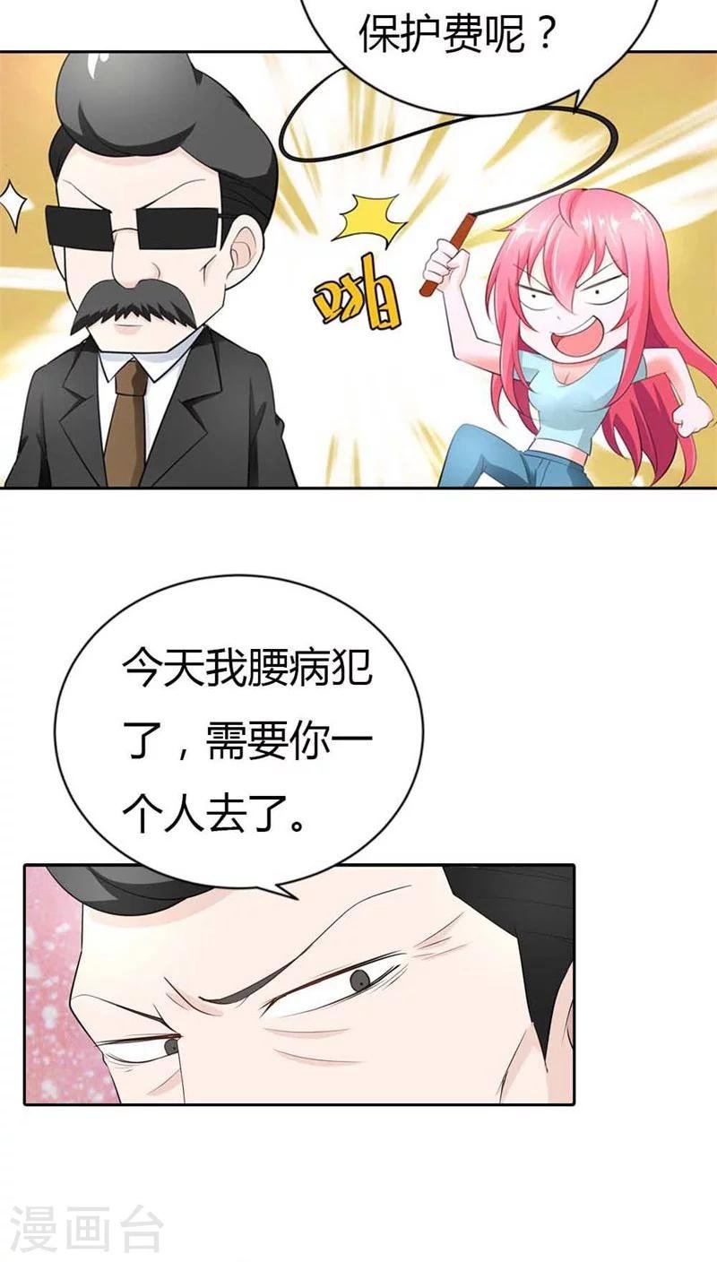 第40话 不会丢组织的脸