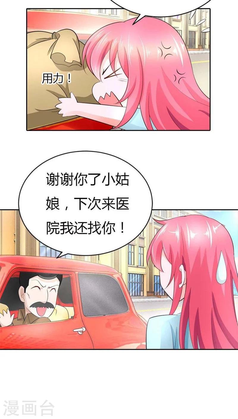第40话 不会丢组织的脸