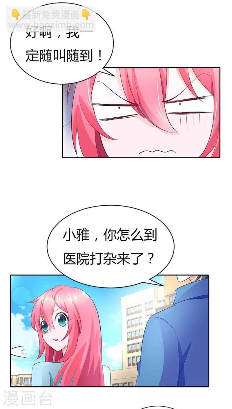 第40话 不会丢组织的脸