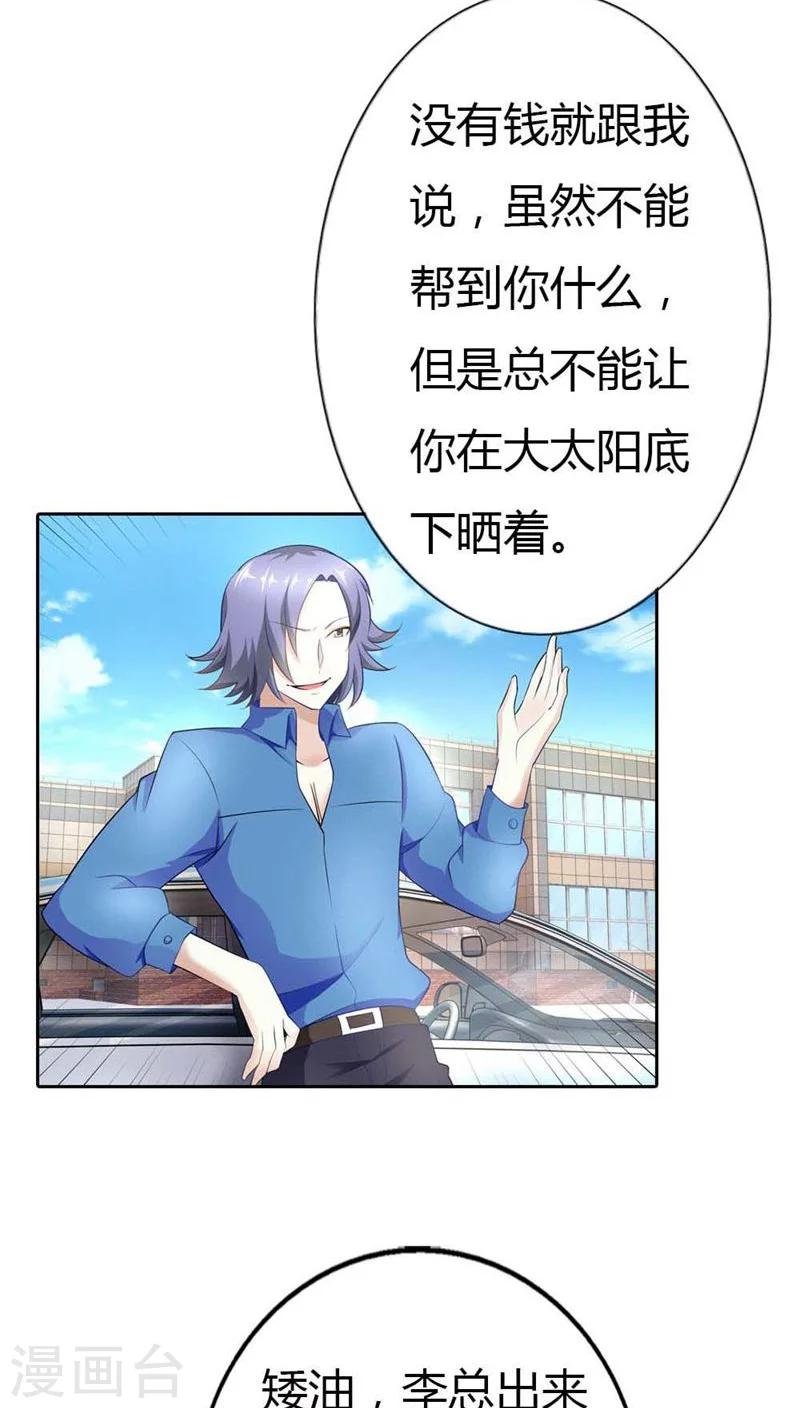 第40话 不会丢组织的脸