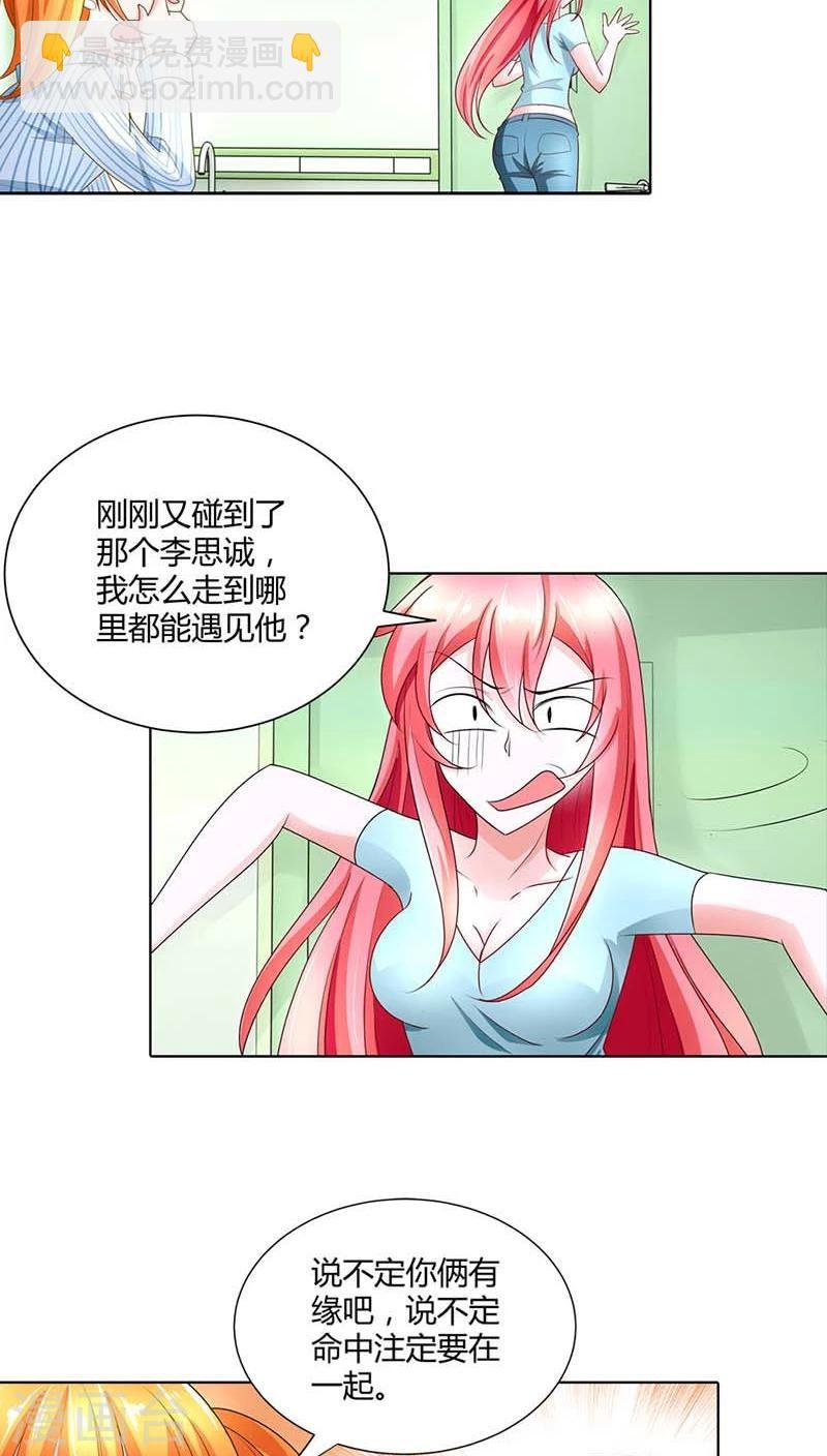 第41话 你是要害我还是要逗我乐啊？