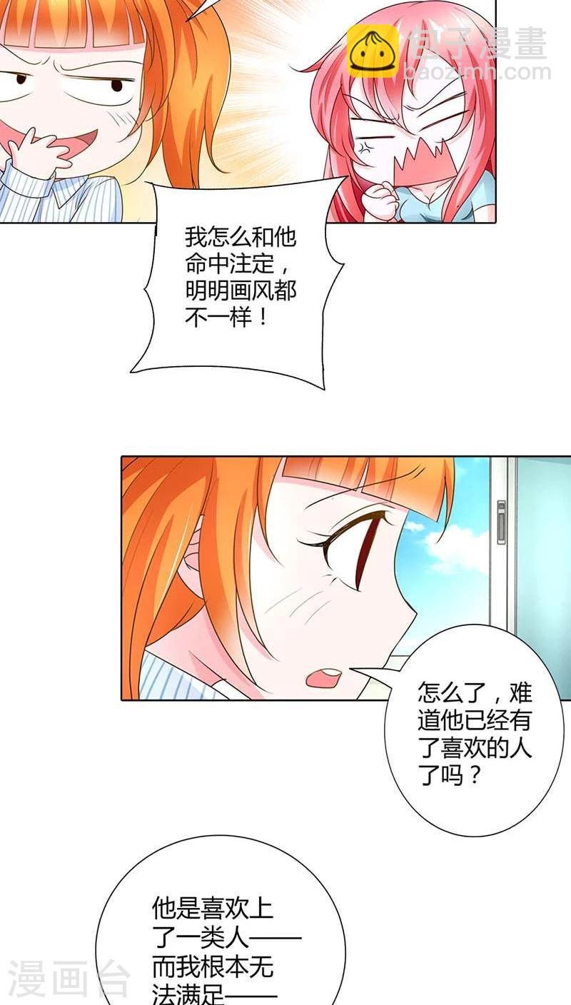 第41话 你是要害我还是要逗我乐啊？
