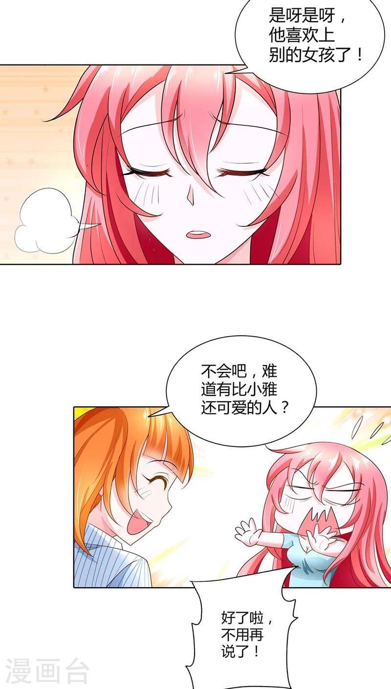 第41话 你是要害我还是要逗我乐啊？