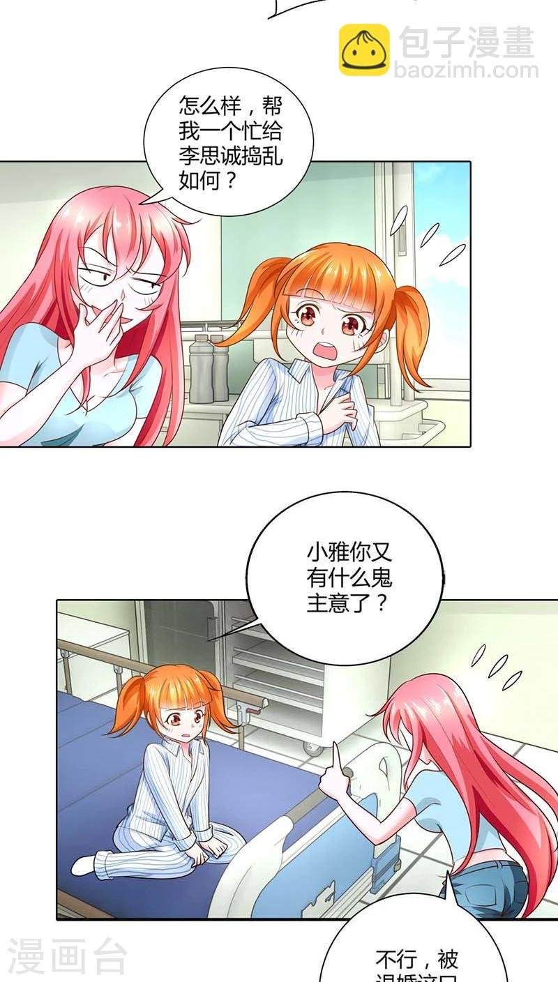 第41话 你是要害我还是要逗我乐啊？