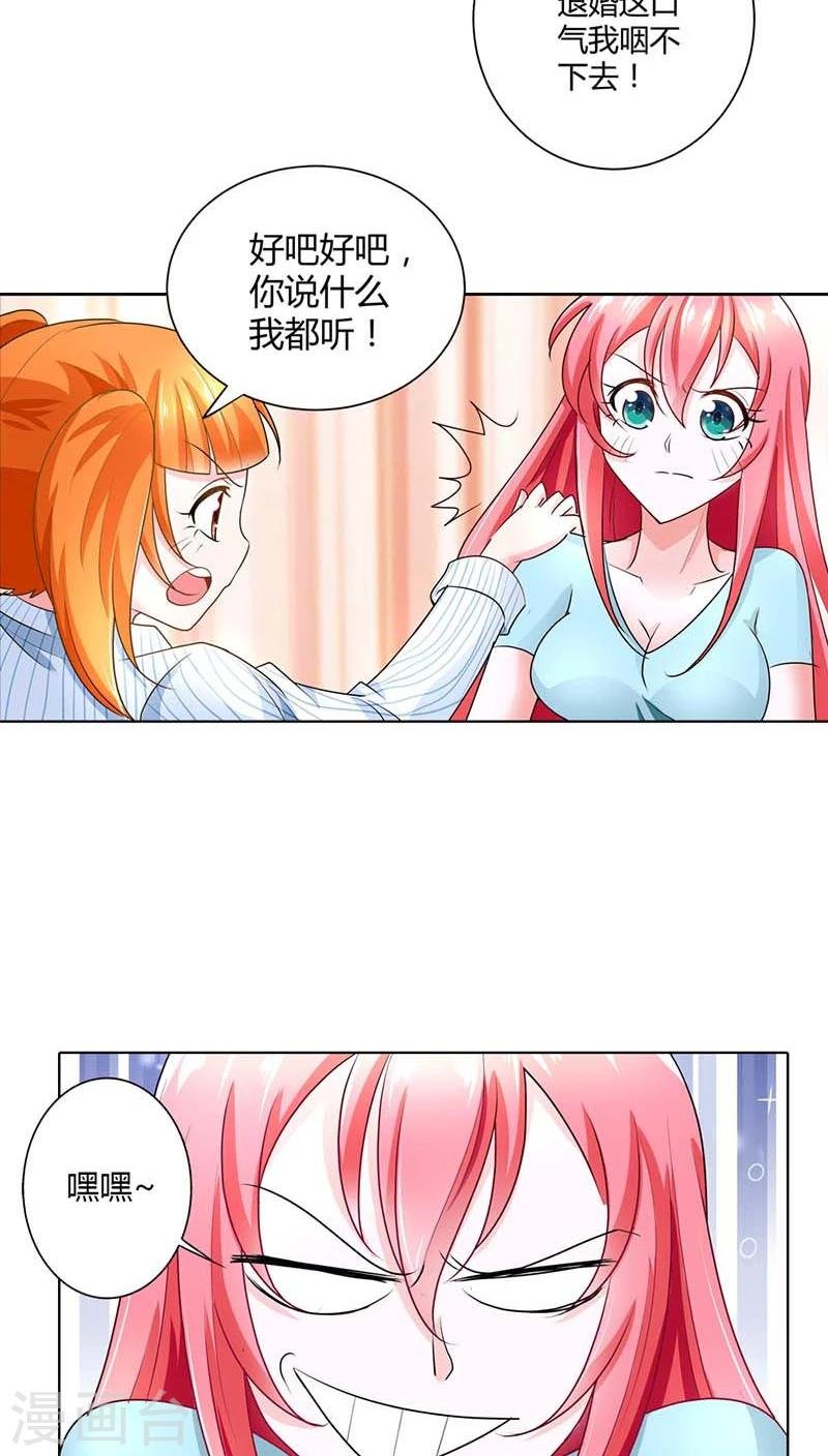 第41话 你是要害我还是要逗我乐啊？