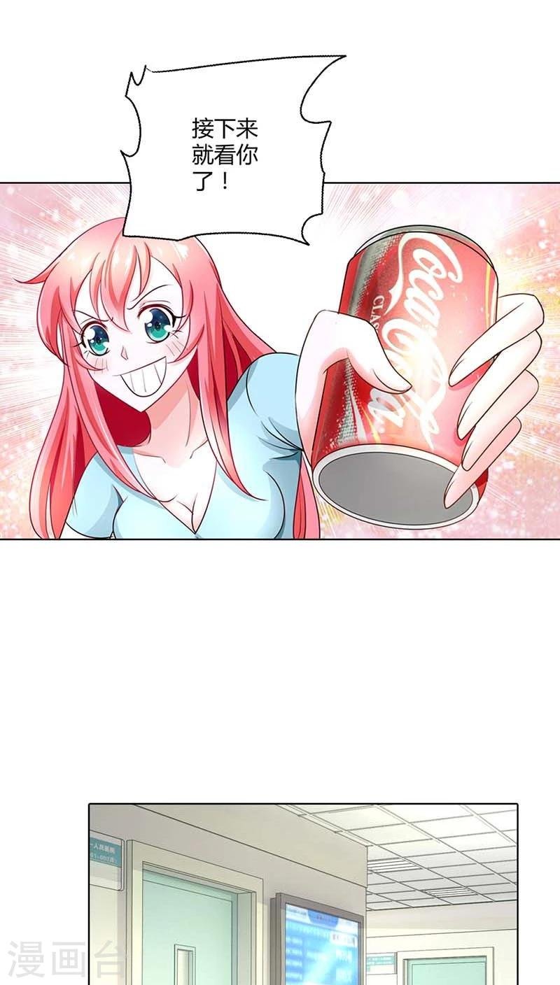 第41话 你是要害我还是要逗我乐啊？
