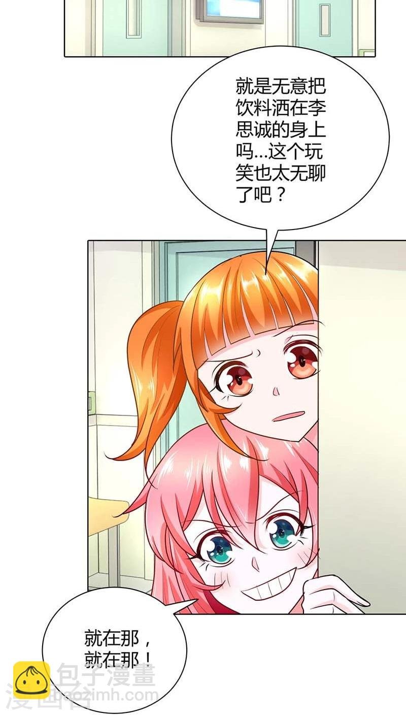 第41话 你是要害我还是要逗我乐啊？