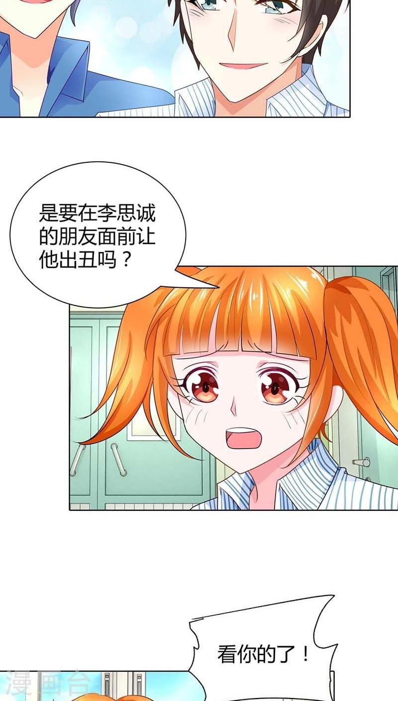 第41话 你是要害我还是要逗我乐啊？