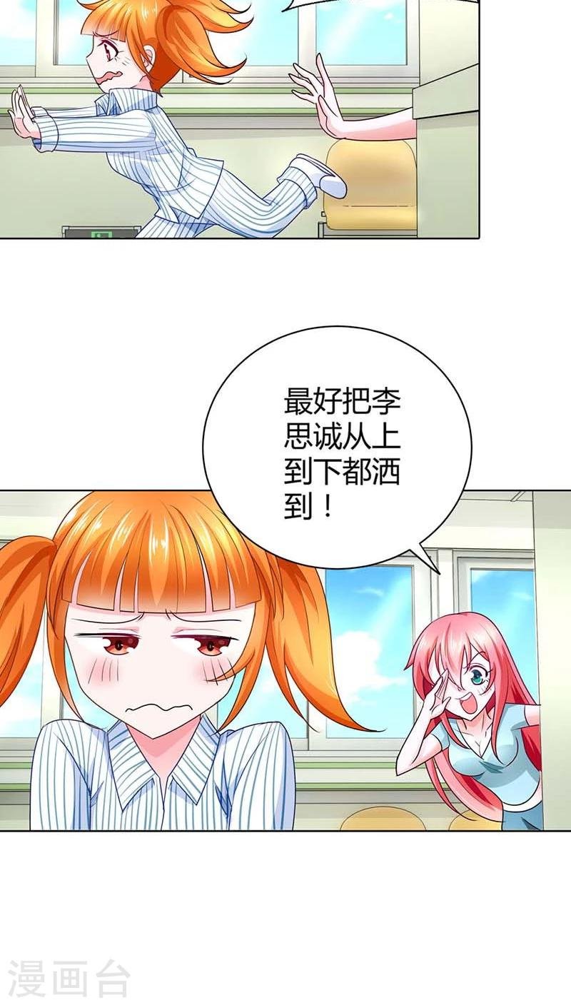 第41话 你是要害我还是要逗我乐啊？