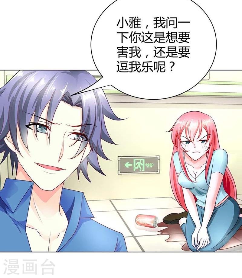第41话 你是要害我还是要逗我乐啊？