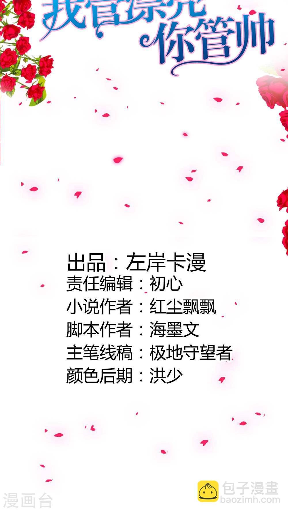 第42话 你们在干什么？