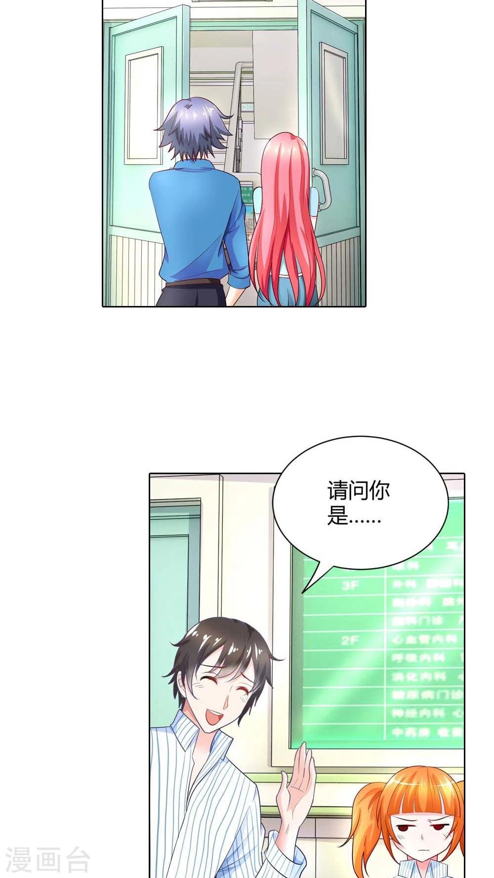 第42话 你们在干什么？