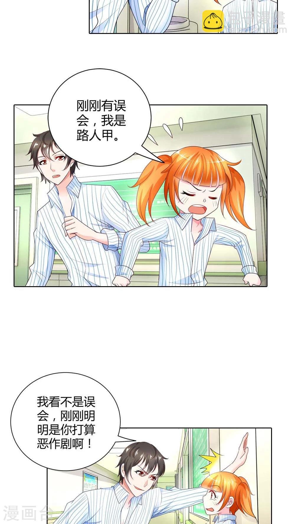 第42话 你们在干什么？