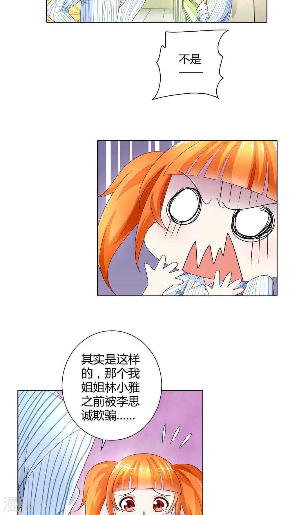 第42话 你们在干什么？