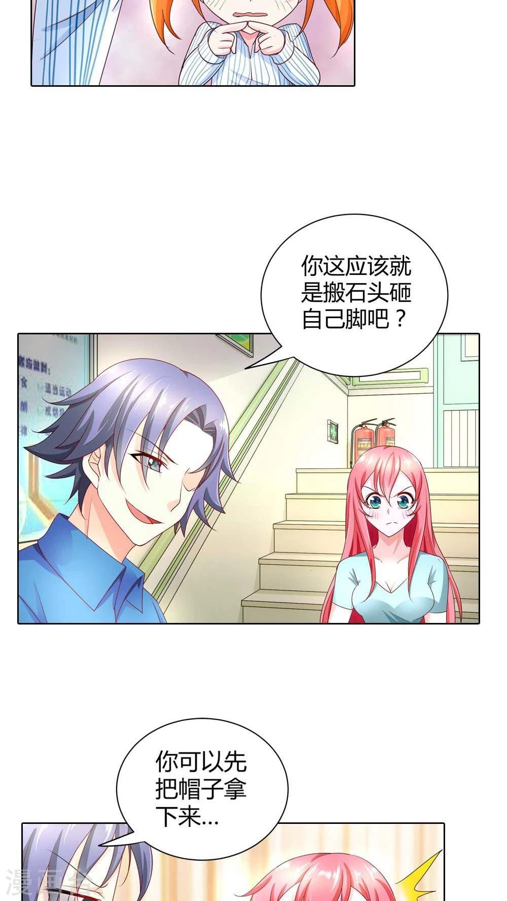 第42话 你们在干什么？